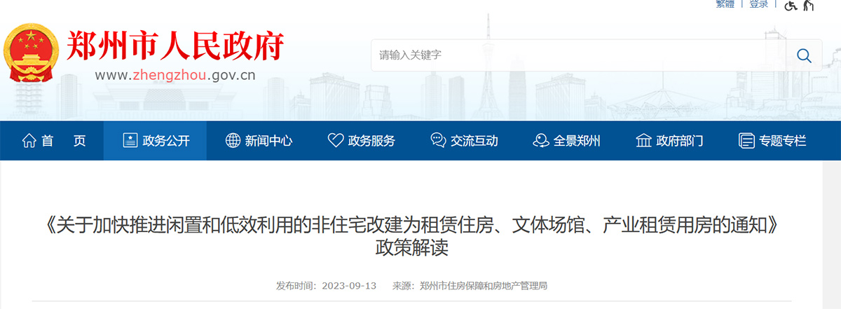 启动申报！财政部、自然资源部继续支持开展历史遗留废弃矿山生态修复示范工程